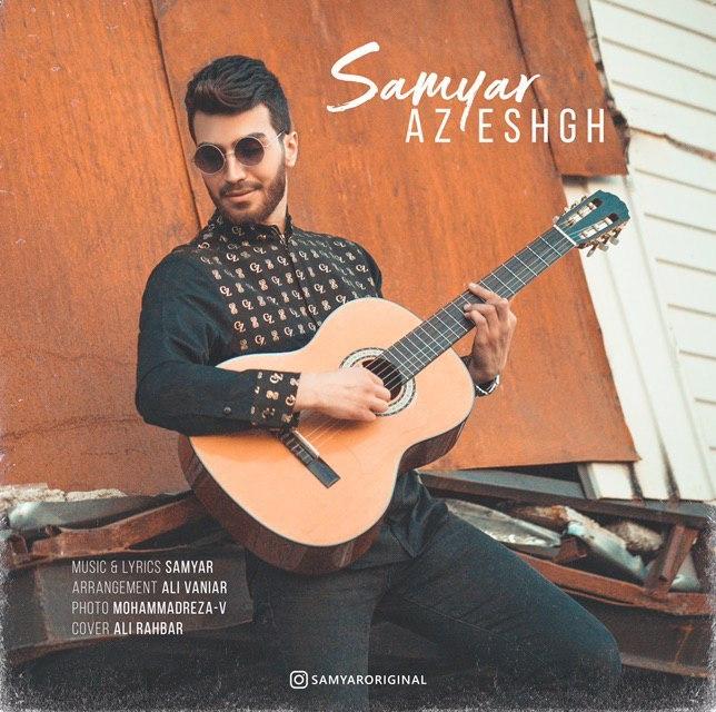 دانلود آهنگ از عشق سامیار